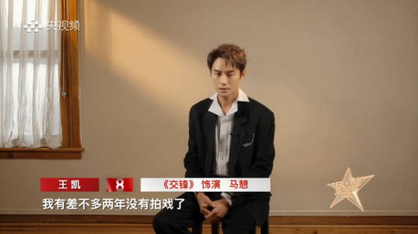 王凯交锋马憩央八星推荐0919