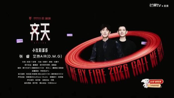 没毛!艾热、张睿《齐天》拿下全场第一! 披荆斩棘排名艾热开大了