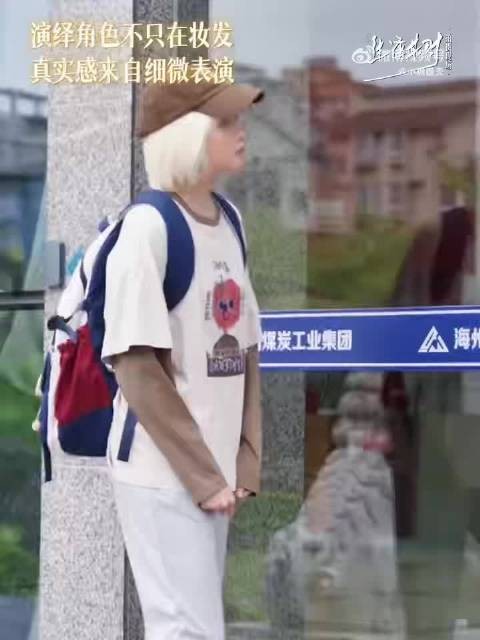 关晓彤演绎齐时，自卑里长出自尊