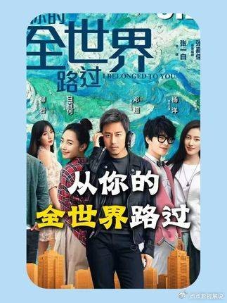 从你的全世界路过:有个地方叫稻城,我要和最心爱的人一起去那里
