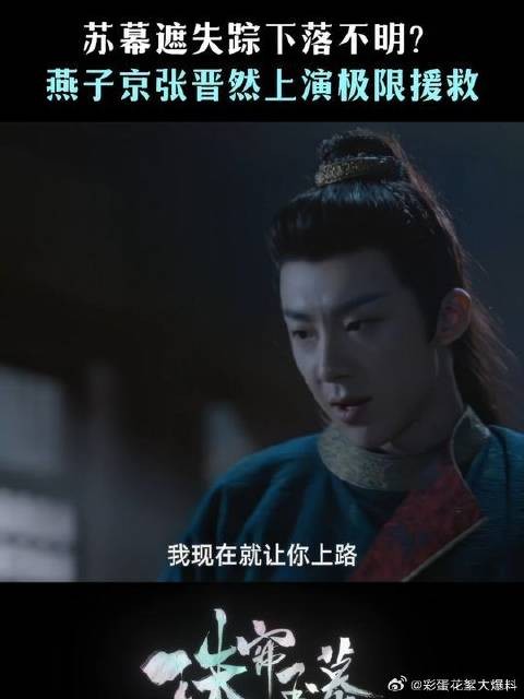 燕子京张晋然你俩终于来了