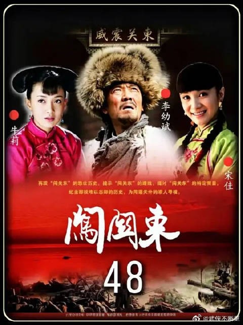 传文背叛朱家，山河煤矿彻底沦落到森田手中