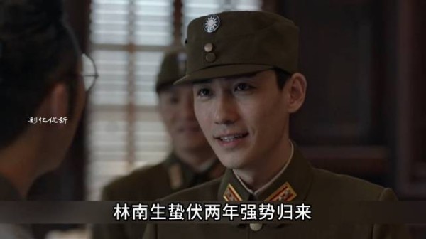 林楠笙以副站长身份强垫回归