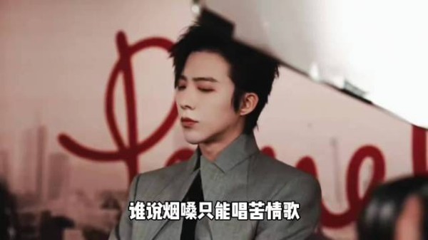 谁说烟嗓只能唱悲情？…