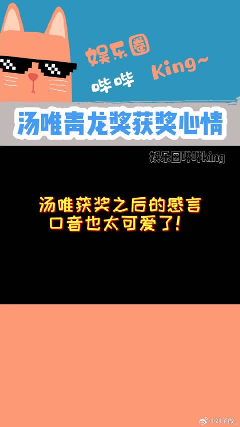 坐在下面的人也很为她开心啊汤唯获韩国青龙奖最佳女主角