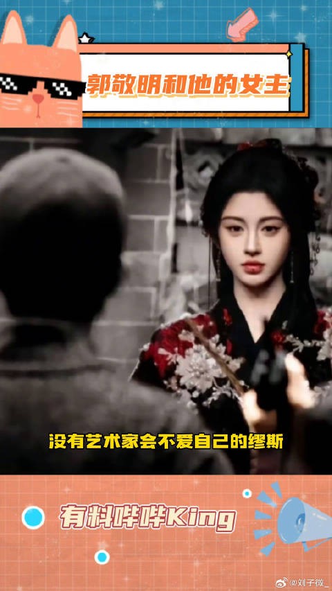 作家和他笔下的女主鞠婧祎 微博VC计划