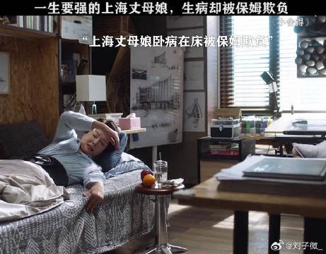 妈妈被宠成公主，生病后却受尽苦难