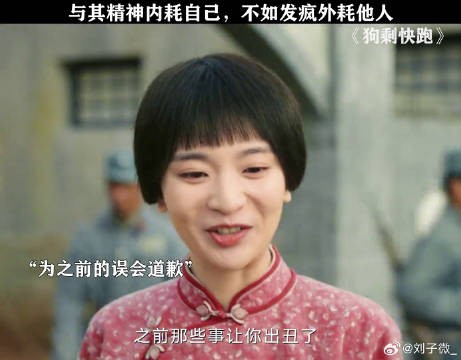 没错，我精神不正常 蒋龙 狗剩快跑笑点接龙