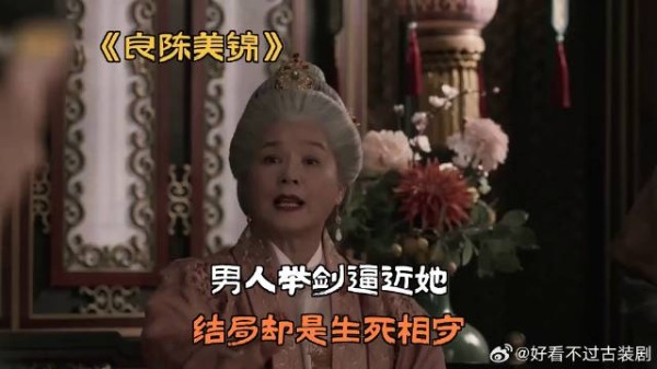 男人举剑逼近她，结局却是生死相守