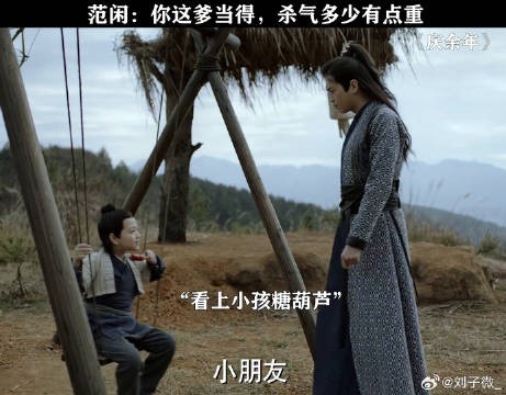 没有危险的时候，爹就是最大的危险 张若昀 微博VC计划微博VC计划