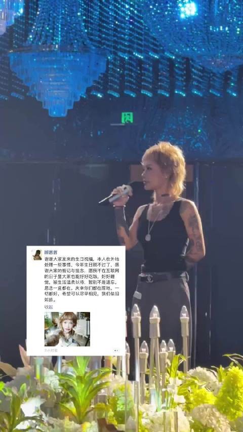 顾茜茜今日生日发文,暂别互联网不过生日