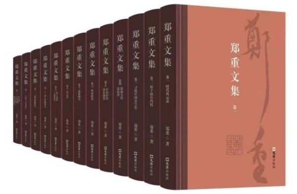 百里溪椽笔的人文书写——《郑重文集》初读