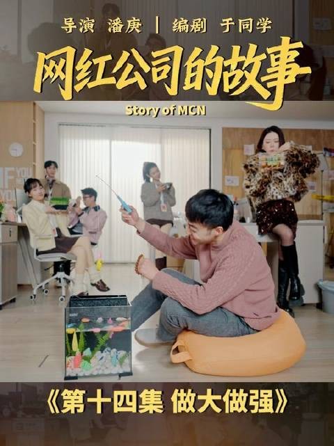 第十四集:忠心大比拼,究竟谁才是真·铁杆?