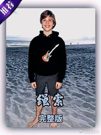 母亲狠心抛弃失明幼子,男孩独守茫茫荒原,在黑暗里撑起属于自己的小世界