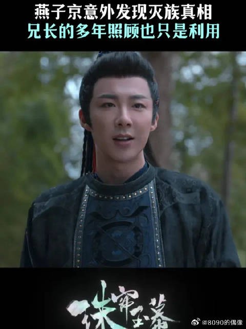 燕子京寻了多年仇人,竟在身边