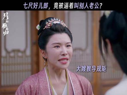 七尺男儿竟被迫称呼他人作“老公”？