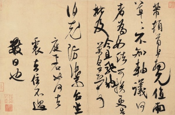 方建勋：如何欣赏一幅书法作品？