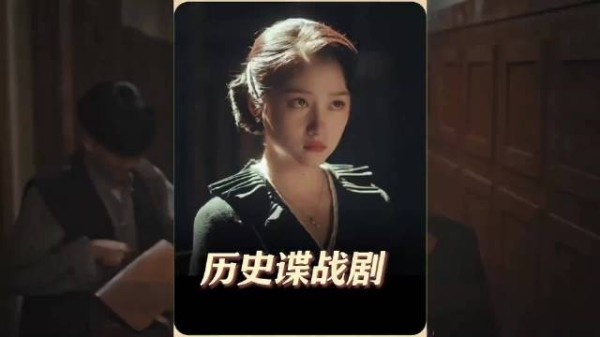 刀架脖子时他尿了裤子,连升三级时他卖了兄弟,谍战剧