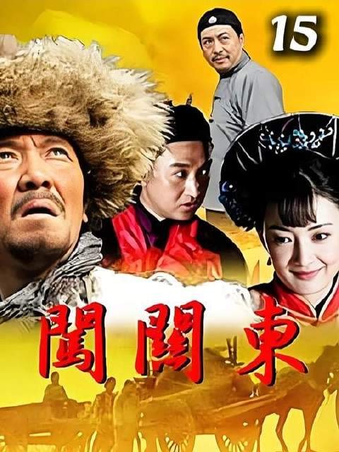 传文和那文合谋给家里的长工设圈套