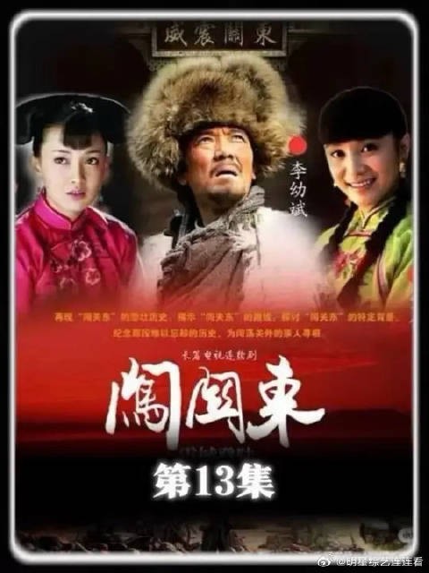 传文娶格格夫妻唱双簧治服带头长工