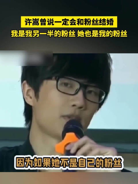 许嵩也是冯禧的粉丝