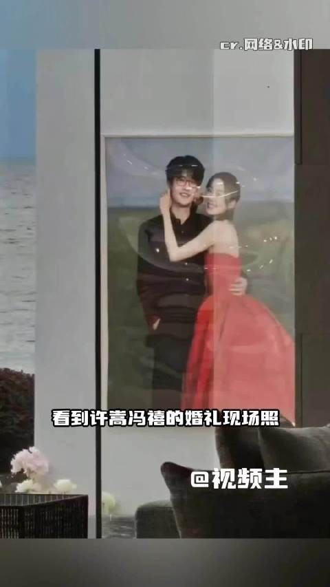 许嵩冯禧婚礼仅分享婚纱照，低调浪漫留给自己和家人