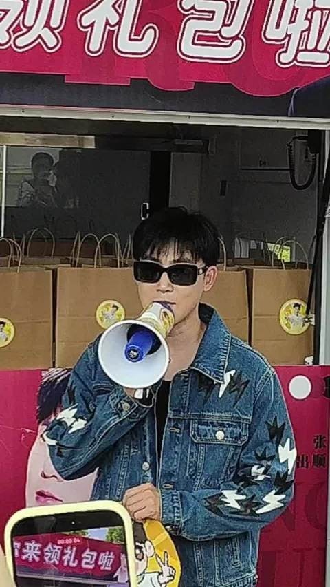 张睿又演小品了，哈哈哈哈给粉丝逆应援拿大喇叭喊也太接地气了吧
