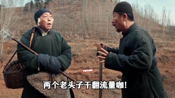 《生万物》找倪大红演个抠门爹,他直接和林永健互“呸”…