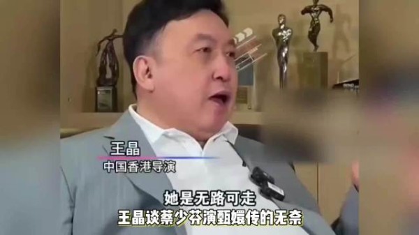 听完王晶聊蔡少芬的说法心里不是滋味