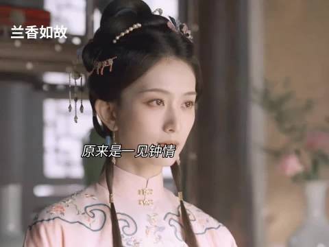 原来是一见钟情