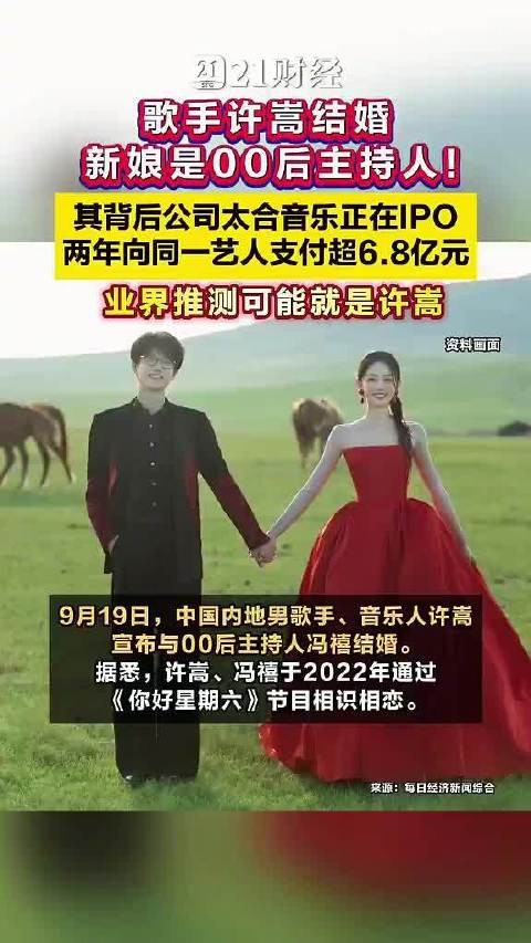 让太合两年支付6.8亿神秘人或为许嵩