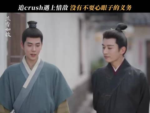 大爷遇见情敌，活力全开