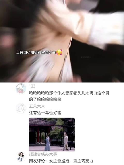 “民国爱情十有九悲，这俩是唯一的喜” 海上孟府