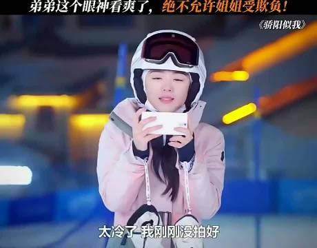 弟弟这个眼神看爽了,绝不允许姐姐受欺负 骄阳似我