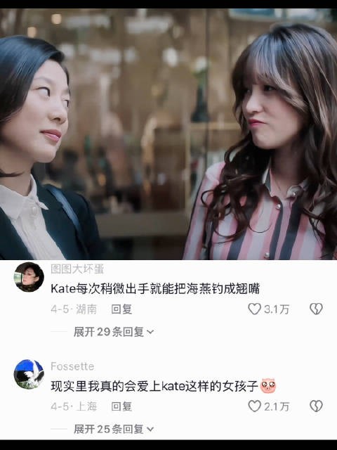 谁不想拥有一个像Kate这样的朋友呢 上海女子图鉴|罗海燕|金莎|王真儿