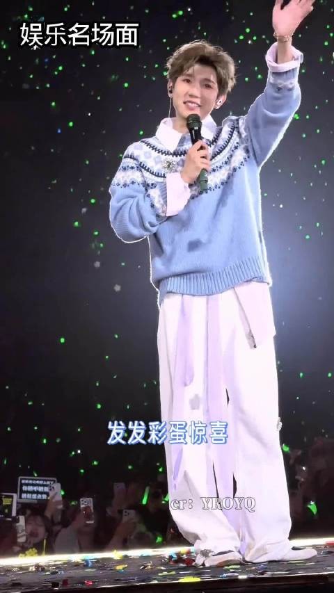 王源成都演唱会建群被封,改发单人群彩蛋