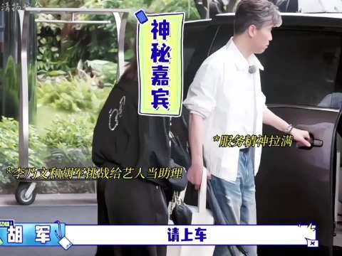 内娱大点兵老前辈要给18岁穆祉丞当助理…