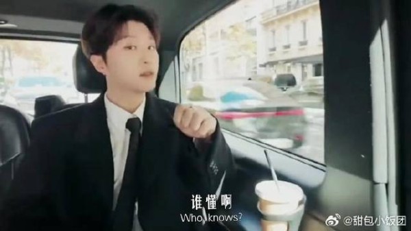 情商高、路人缘好的范丞丞,真的会突然变了性子吗