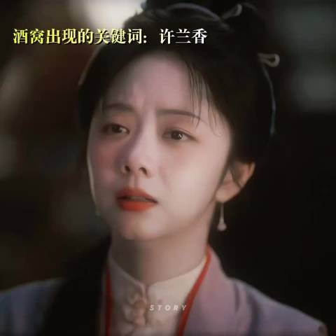 林锦岐遇许兰香,酒窝自动触发