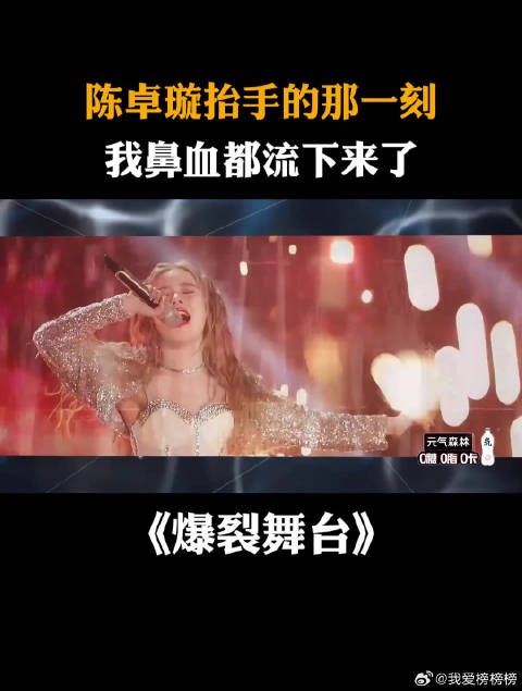 陈卓璇抬手的那一刻,我鼻血都流下来了!