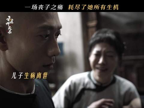 张一山谈孟金福至暗时刻,倒仓与幼子去世双重打击