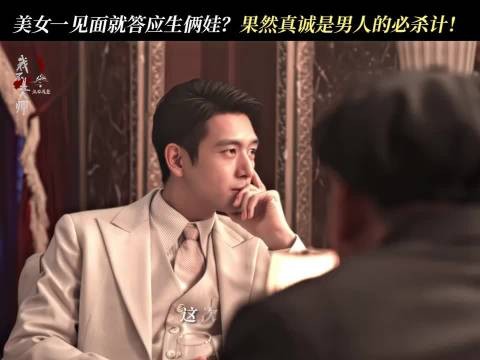 果然最高级的相处往往只需要最简单的“真诚”,李现 王奕婷 上官诚明陈庆瑛