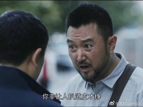 老姚知道铁主任雁过拔毛，装台直接越过铁主任找顺子