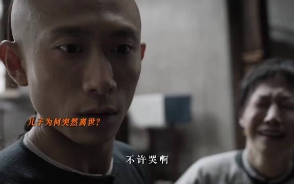 张一山在云雀叫天录中演活中年丧子