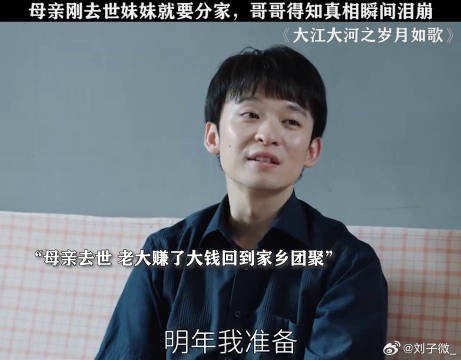 钱赚到了,但是母亲没了,家也散了!王凯 董子健