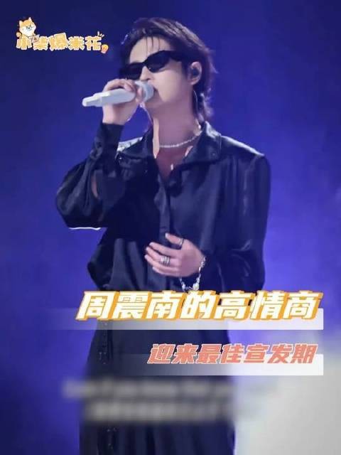 周震南的高段位情商，我一帧一帧拆解研习！ 周震南双商在线好有魅力