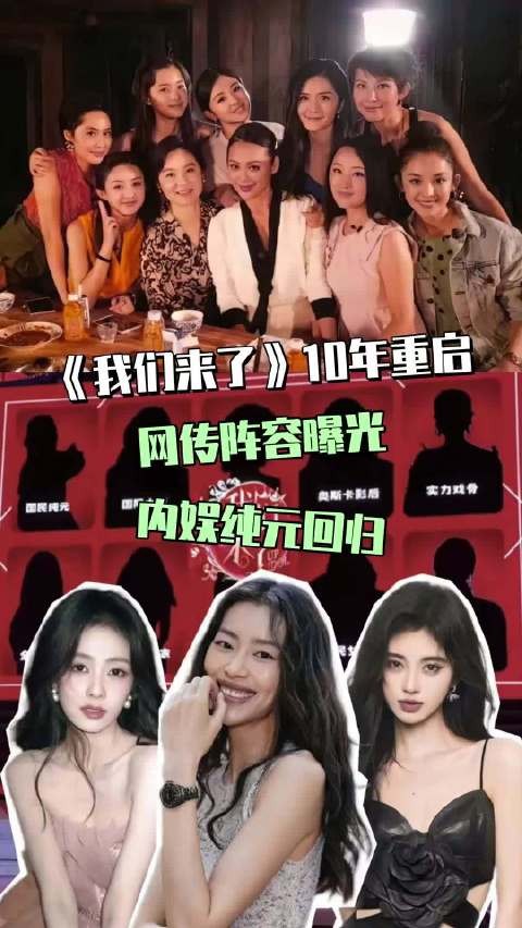 期待值拉满！这个阵容也太权威了