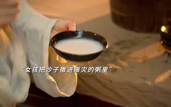 女孩用一把沙子解决了灾民领不到粥的问题