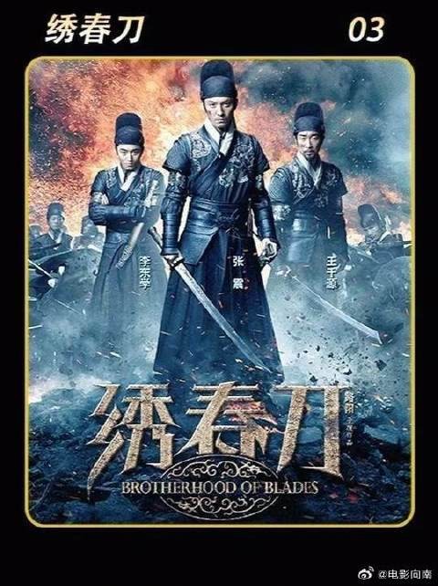 “奸臣斗法,蝼蚁入局”