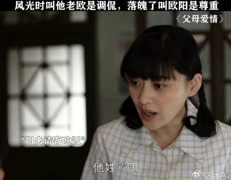 穷时看得起自己,富时看得起别人 郭涛 梅婷 微博VC计划微博VC计划